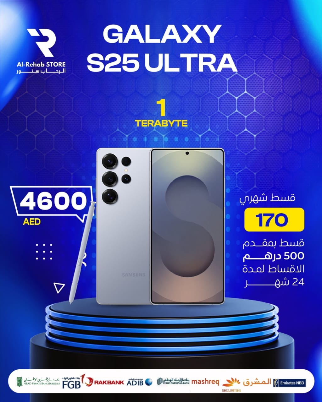 التراs25 1 تيرا بايت 