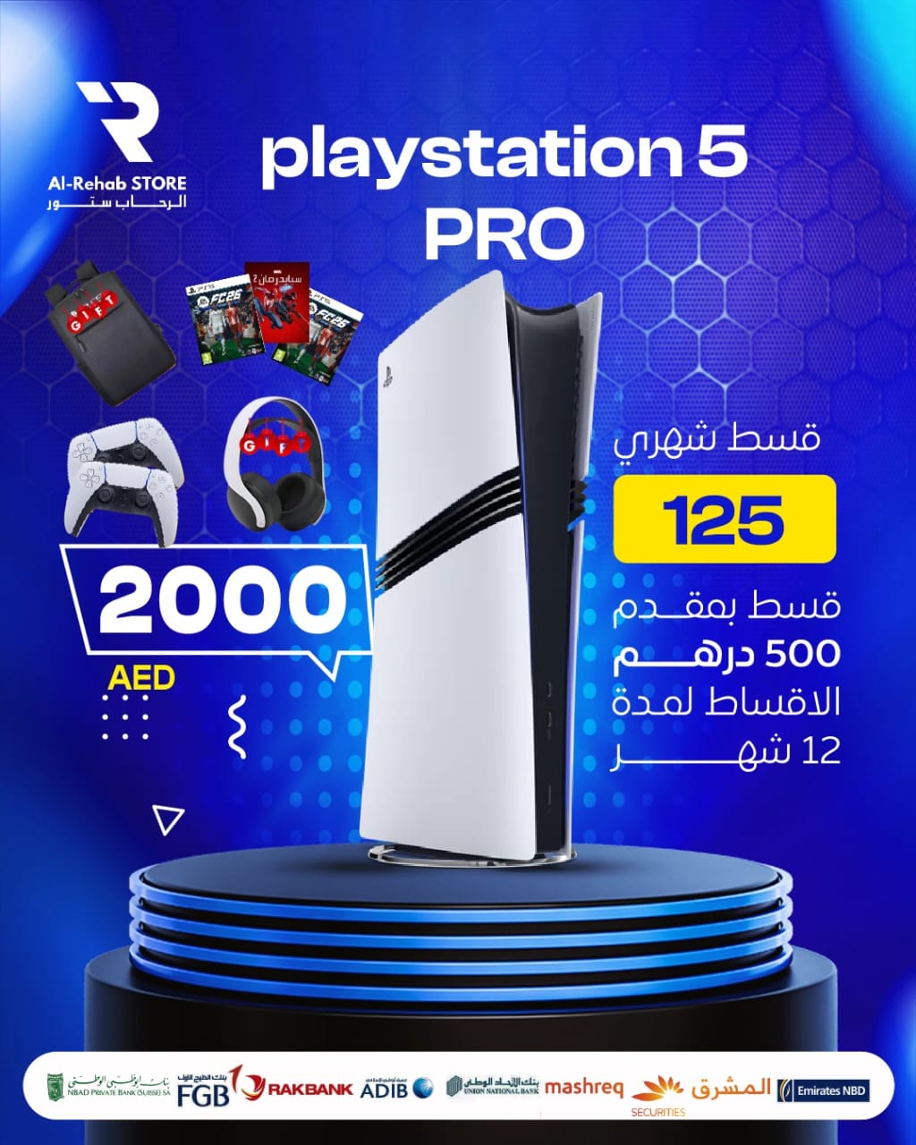سوني فايف برو 2 تيرا باييت شامل الهديا 