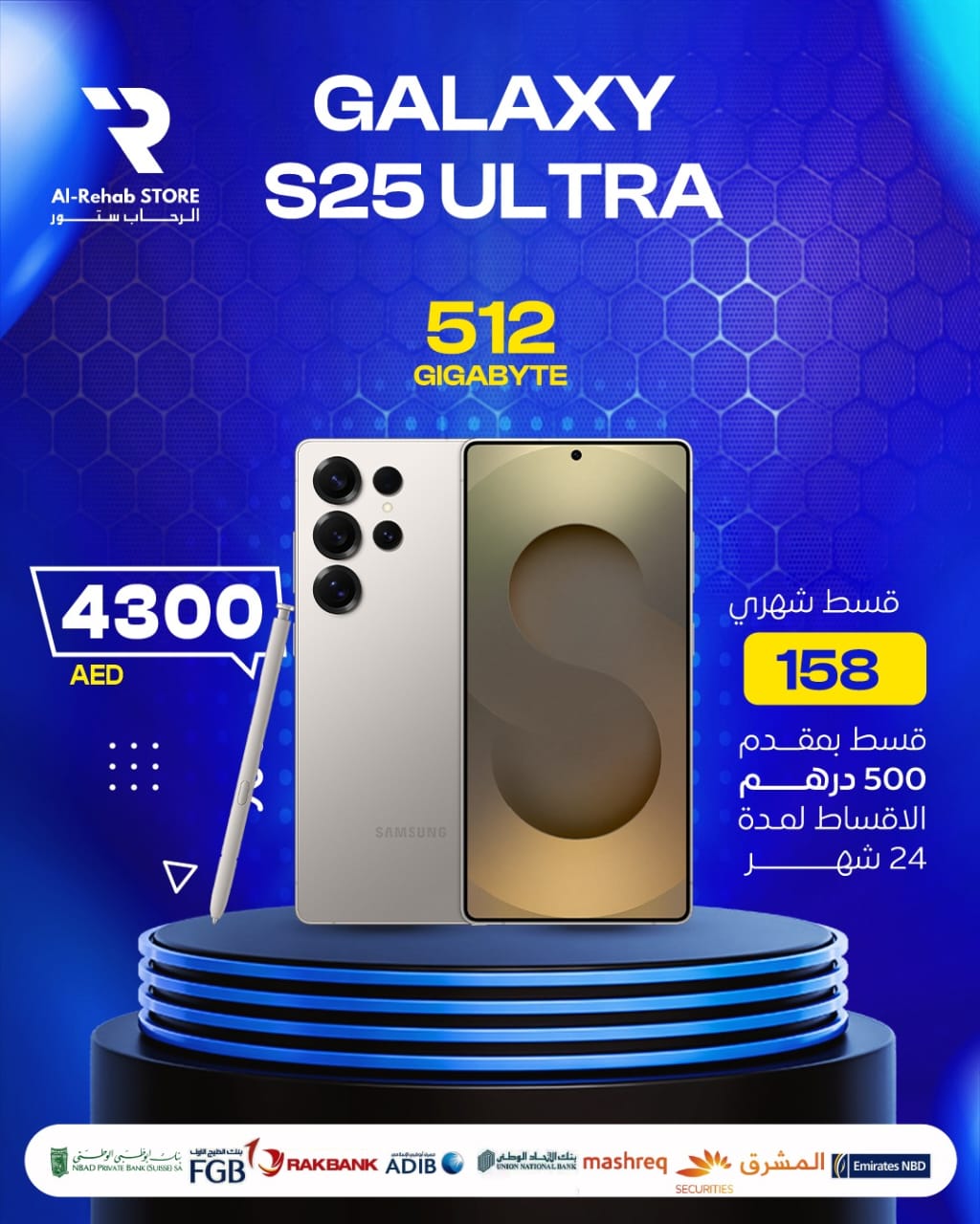 الترا  25sبسعه 512
