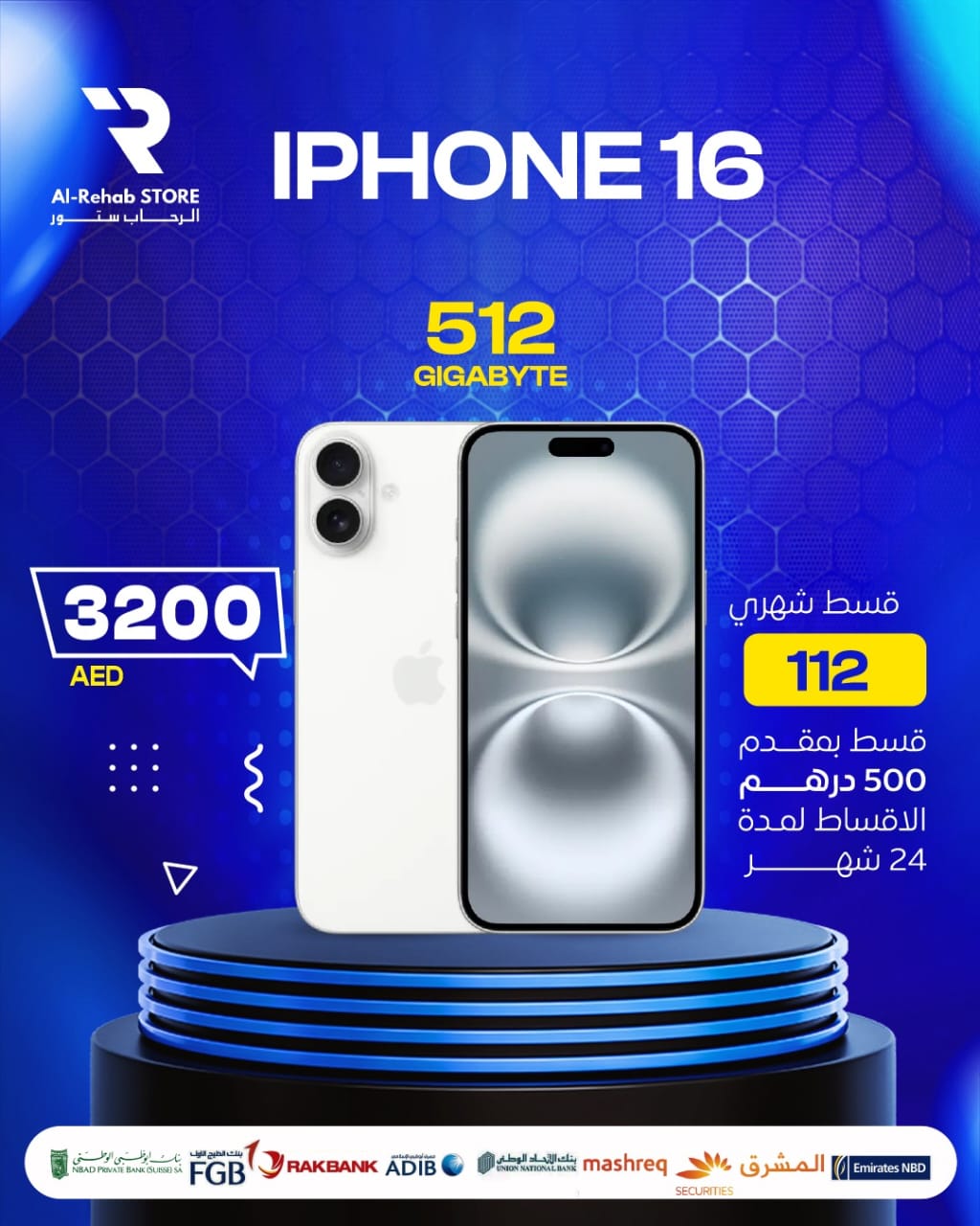 ابل آيفون 16  - 512 جيجا