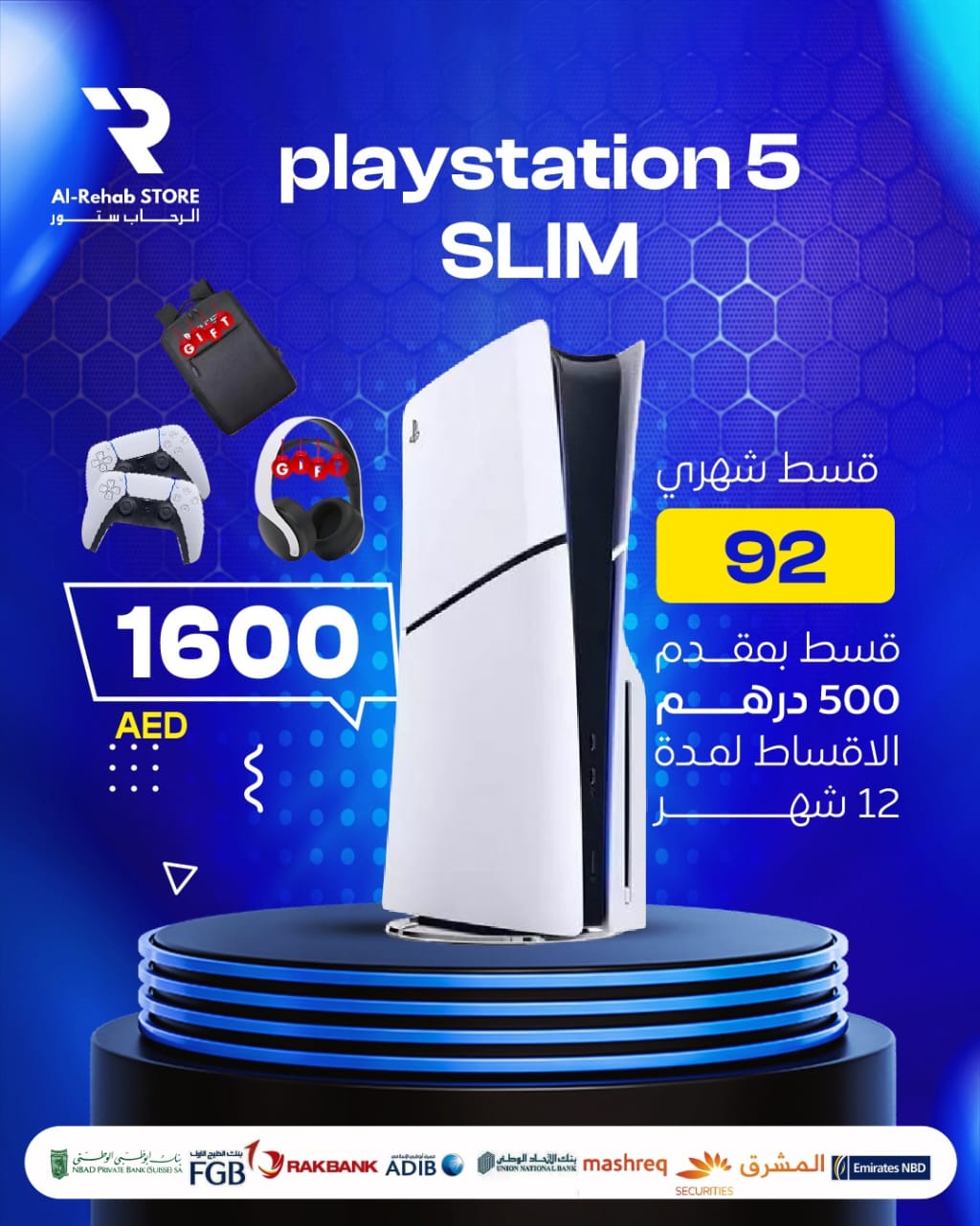سوني فايف  سليم شامل الهديا 