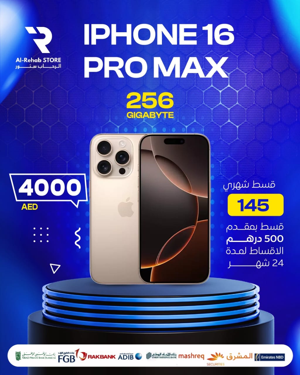 ايفون 16 برو ماكس 256