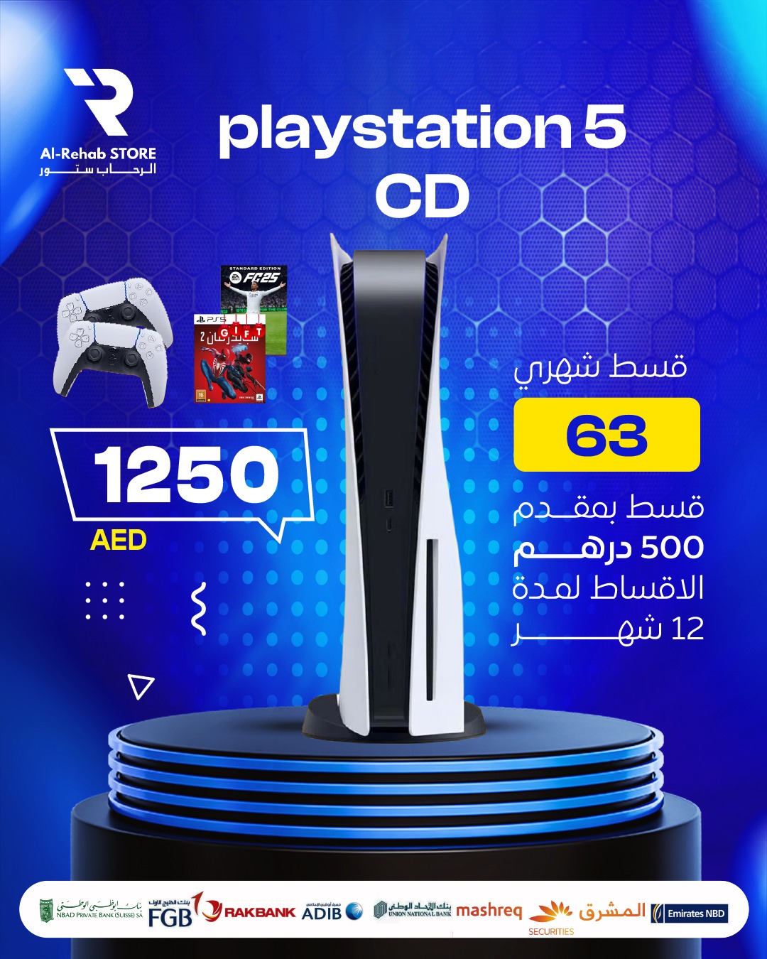 سوني فايف cd شامل الهديا 