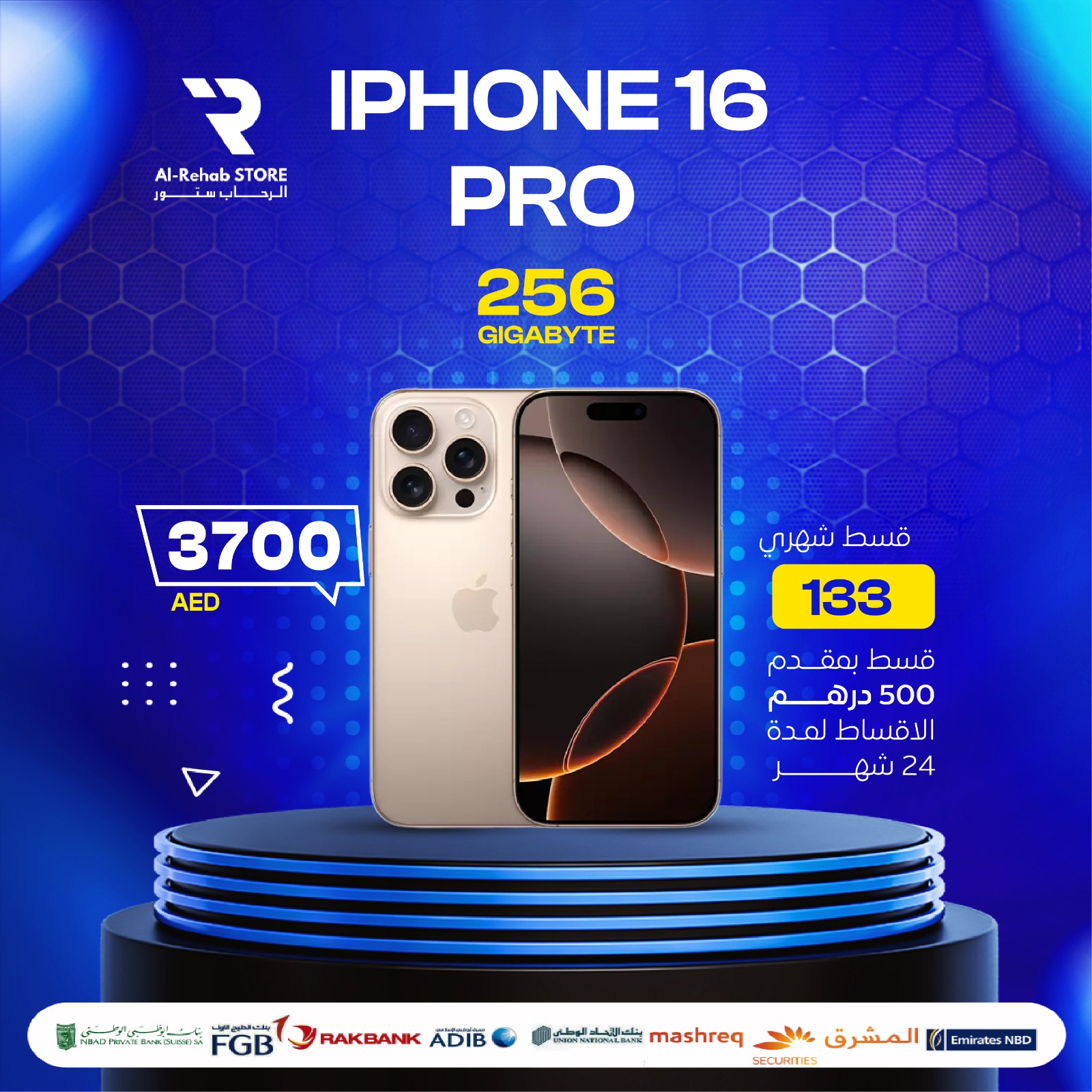 ابل آيفون 16 برو  - 256 جيجا