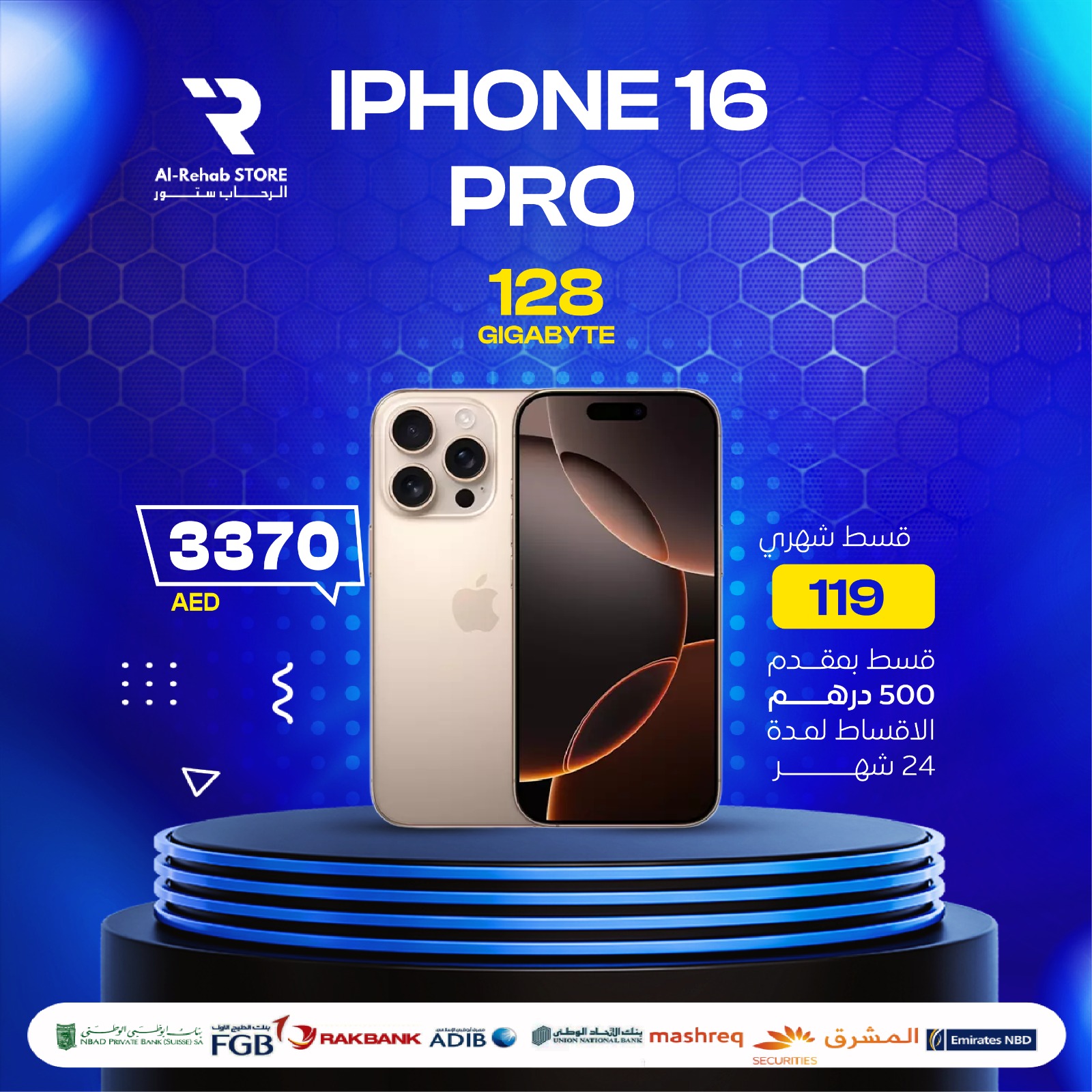ابل آيفون 16 برو - 128جيجا