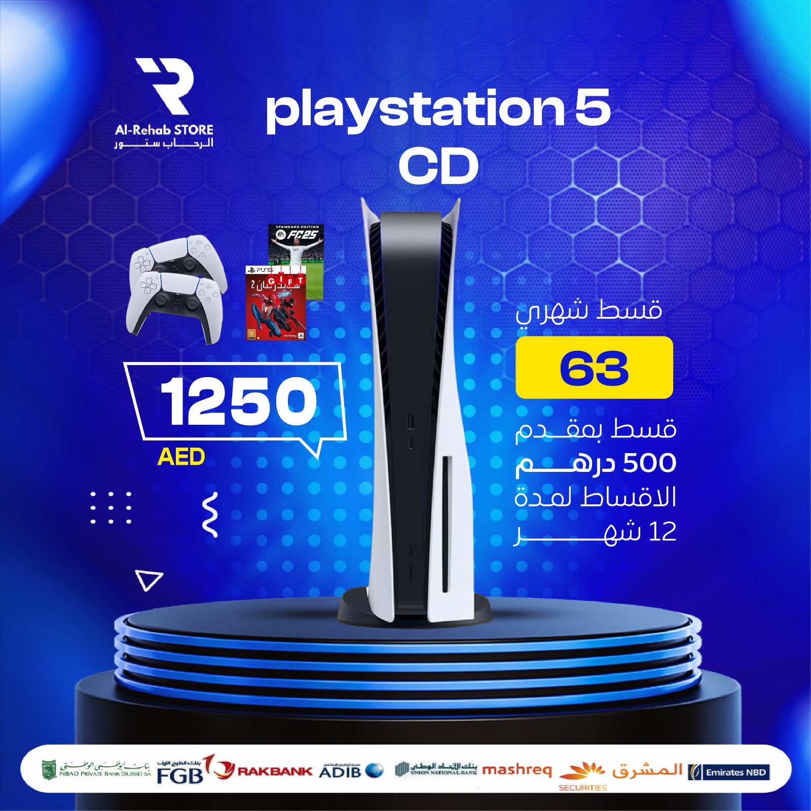 سوني فايف cd شامل الهديا 